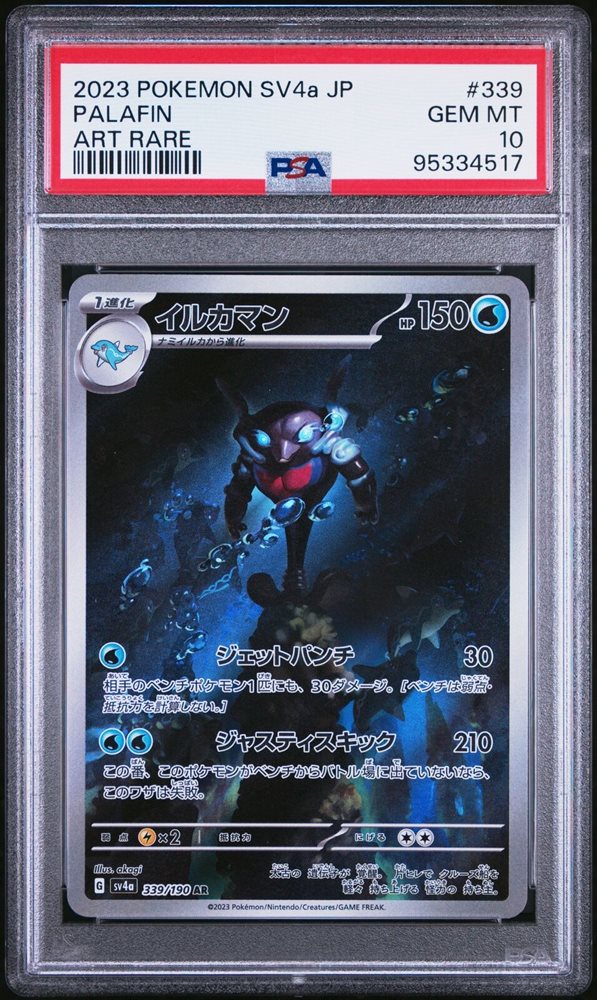 エーフィex SPECIAL ART RARE PSA10 2025年最新】エーフィ ex psa10の人気アイテム - メルカリ