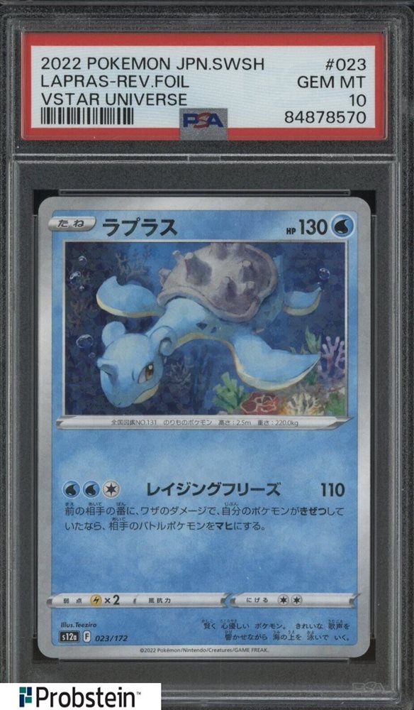 2022 lapras pokemon card Pokemon Card Lapras JUMBO Card Collection S-P Promo 2022 MINT Japanese