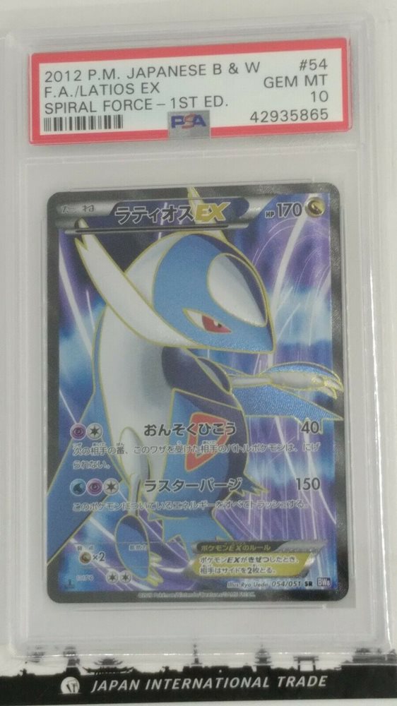 Auction Prices Realized Tcg Cards 2012 POKEMON JAPANESE