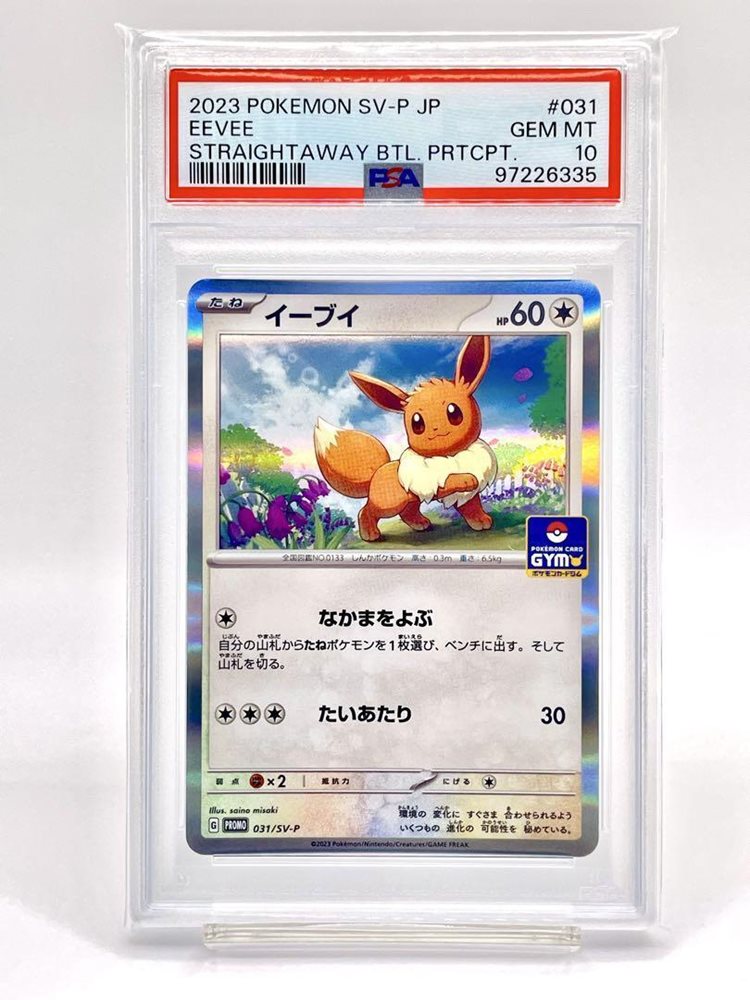Auction Prices Realized Tcg Cards 2023 POKEMON JAPANESE SV-P
