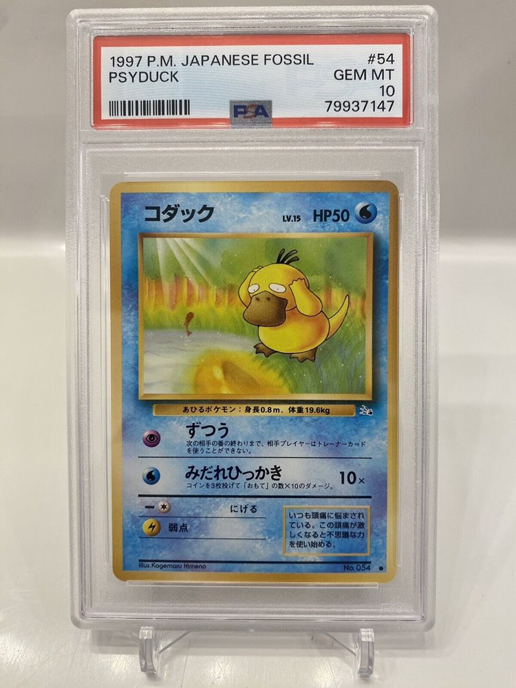 PSA10 コダック 旧裏 化石の秘密 54 1997 Auction Prices Realized Tcg Cards 1997 POKEMON JAPANESE
