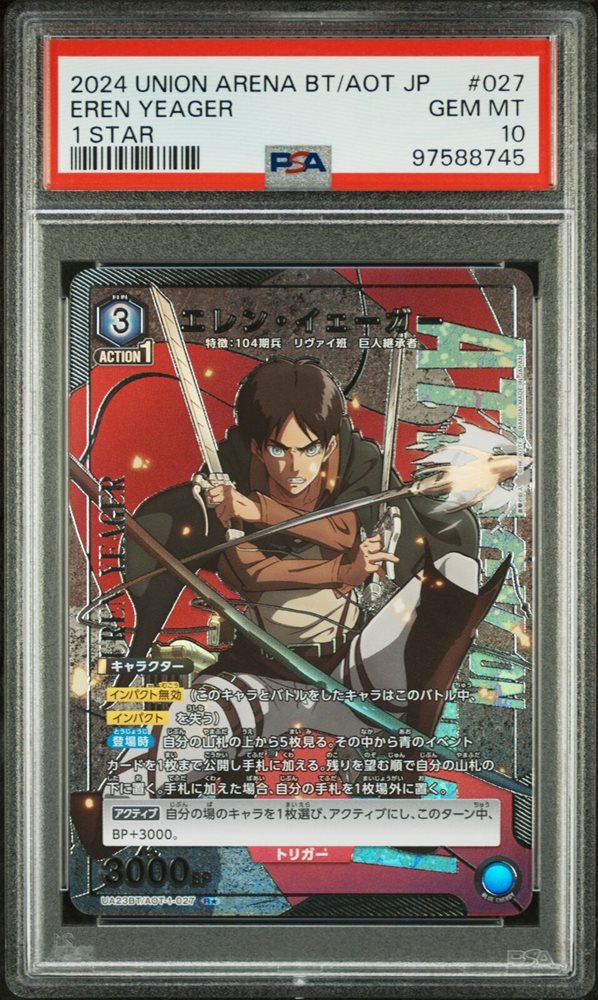 ユウキ PSA10 2024 UNION ARENA PSA10 Union Arena Yuyu Hakusho Urameshi Yusuke 3 Stars | eBay