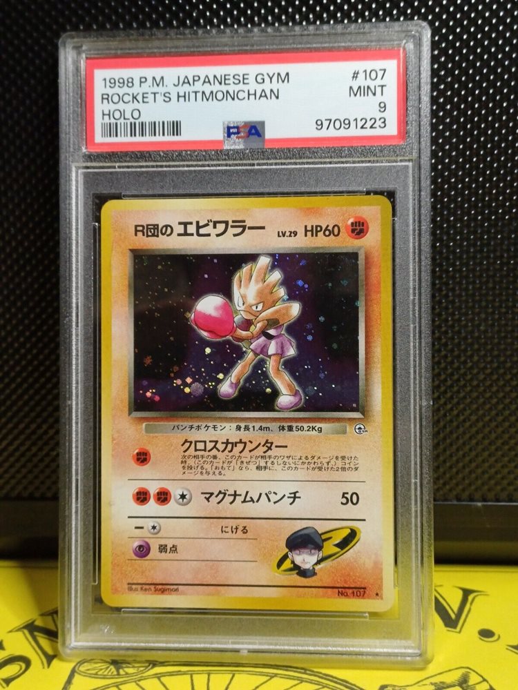 ポケモン Rocket's Hitmonchan PSA10品質 Auction Prices Realized Tcg Cards 1998 POKEMON JAPANESE GYM
