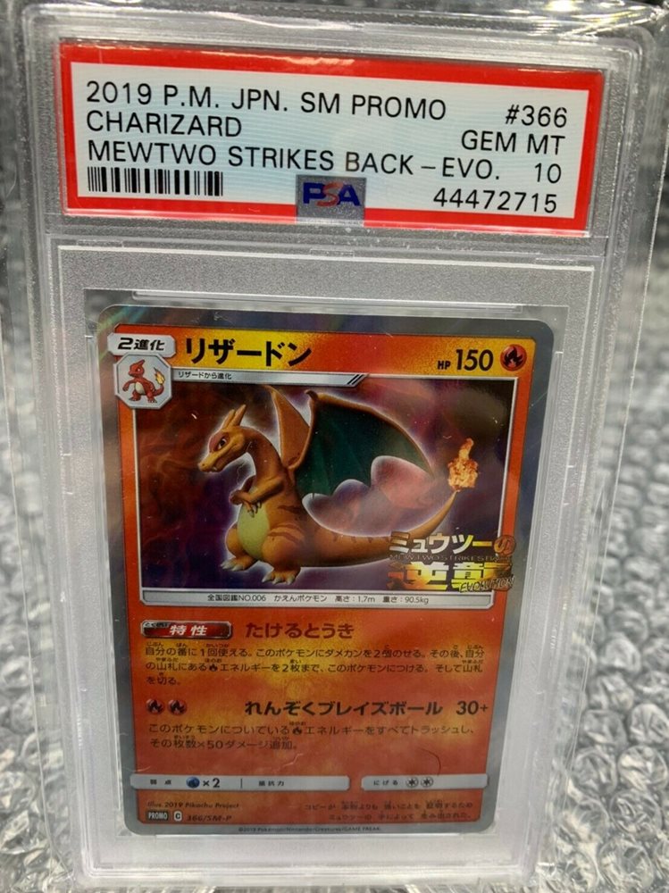 1999 POKEMON JAPANESE #366 CHARIZARD MEWTWO STRIKES BACK PSA 10 *010420