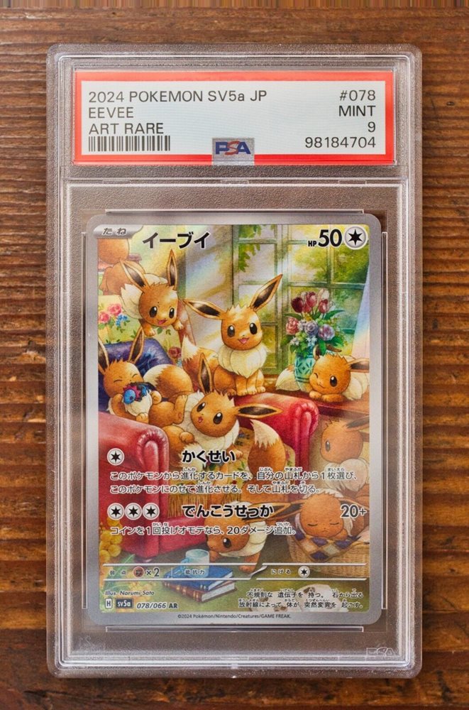 2024 POKEMON SV5a JP イーブイ ART RARE PSA9 eBay Auction Item 156738711863 Tcg Cards 2024 Pokemon