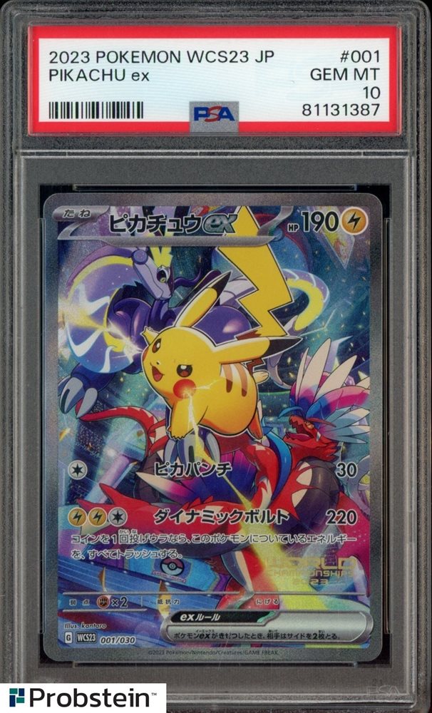 【PSA10】ピカチュウ pikachu world アメリカ PSA 10 Pikachu ex 001/030 Yokohama Promo Pokemon World