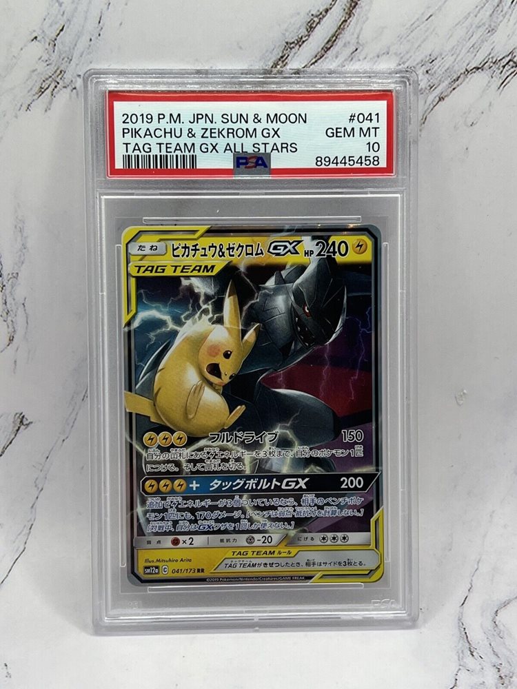 Auction Prices Realized Tcg Cards 2019 POKEMON JAPANESE SUN