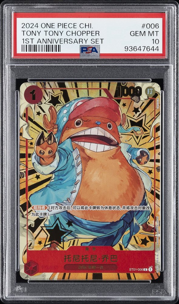 Auction Prices Realized Tcg Cards 2024 ONE PIECE SIMPLIFIED