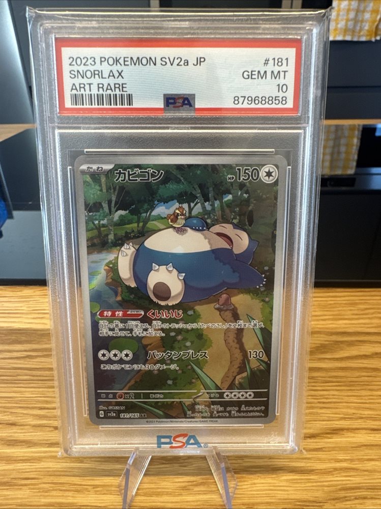 Auction Prices Realized Tcg Cards 2023 POKEMON JAPANESE SV2a