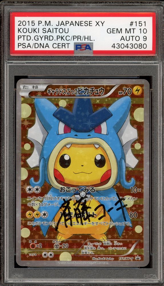 Auction Prices Realized Tcg Cards 2015 POKEMON JAPANESE XY