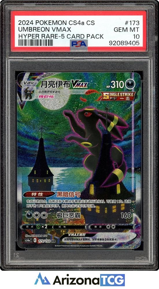 Auction Prices Realized Tcg Cards 2024 POKEMON SIMPLIFIED CHINESE