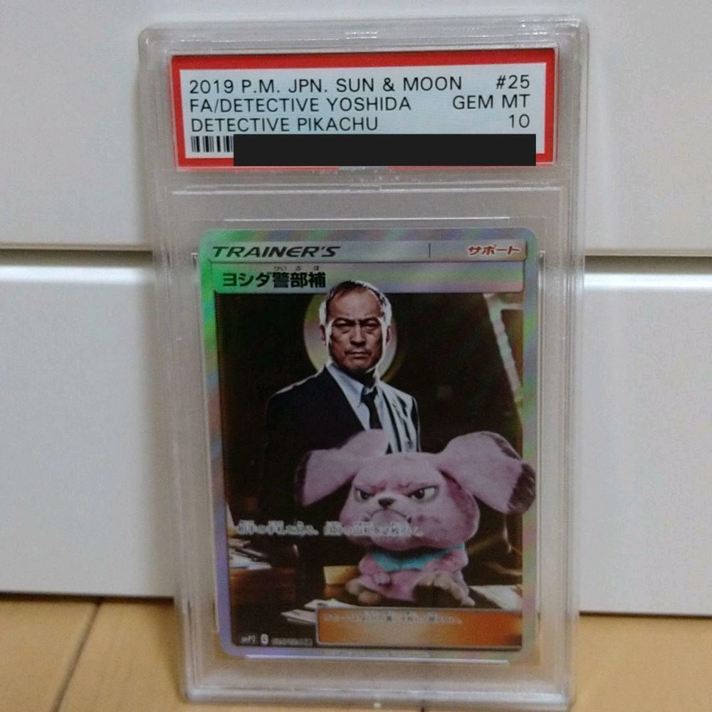 Pokemon Card psa10 Yoshida Inspector Detective Pikachu