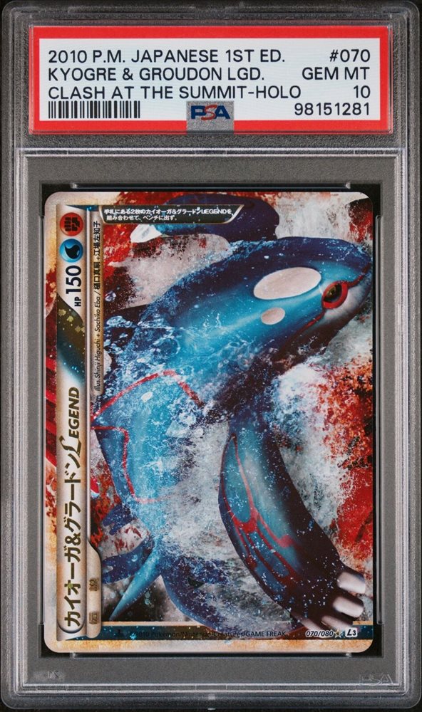 Auction Prices Realized Tcg Cards 2010 POKEMON JAPANESE