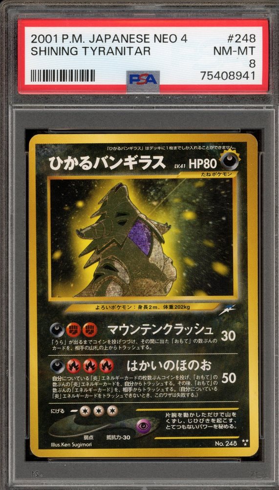 Auction Prices Realized Tcg Cards 2001 POKEMON JAPANESE NEO