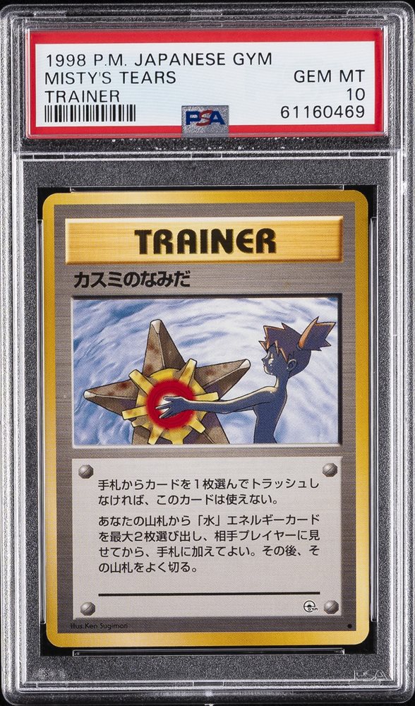 カスミのなみだ psa7 misty's tears eBay Auction Item 235589500405 Tcg Cards 1998 Pokemon