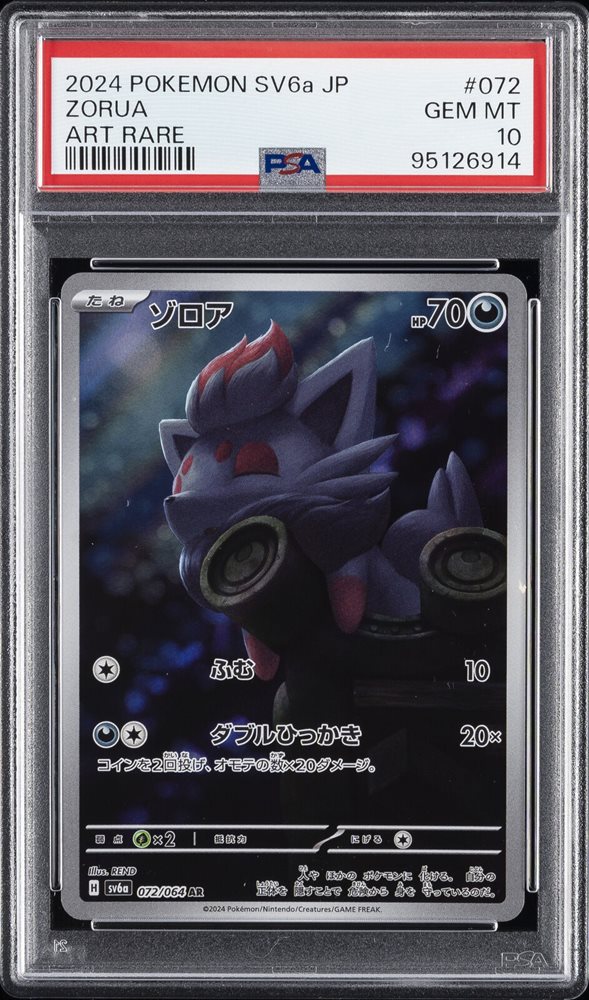 Auction Prices Realized Tcg Cards 2024 POKEMON JAPANESE SV6a-NIGHT
