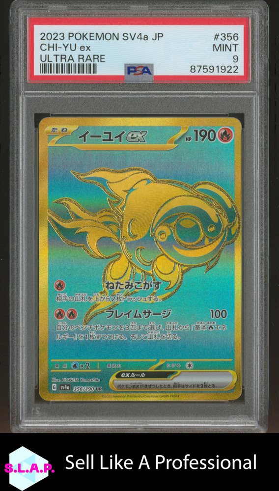 Auction Prices Realized Tcg Cards 2023 POKEMON JAPANESE SV4a-SHINY