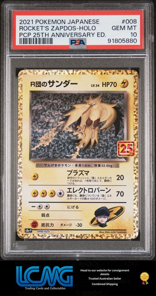 Auction Prices Realized Tcg Cards 2021 POKEMON JAPANESE