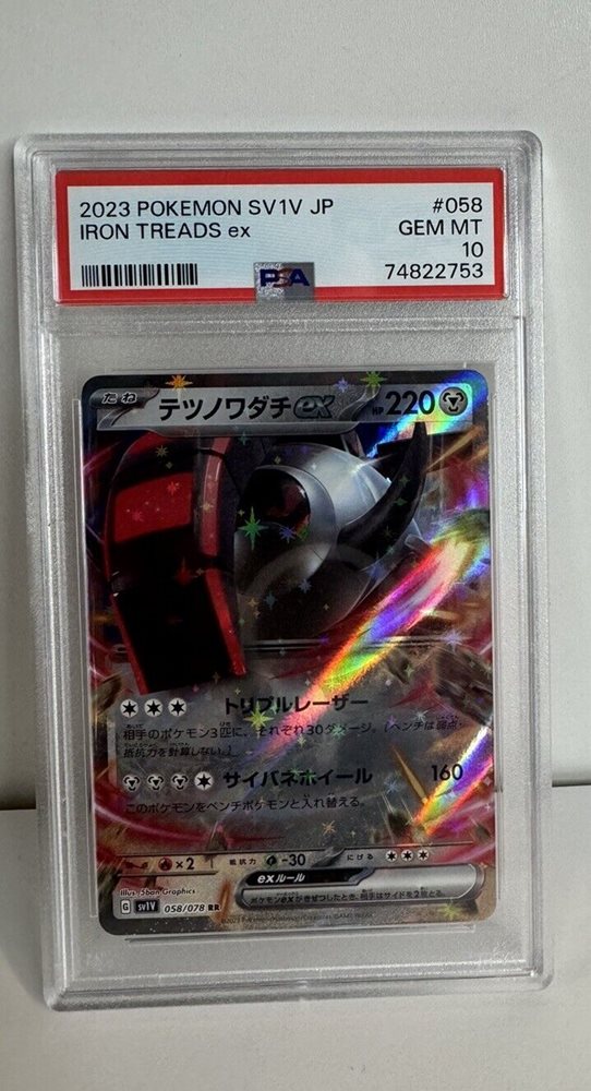 Auction Prices Realized Tcg Cards 2023 POKEMON JAPANESE SV1V