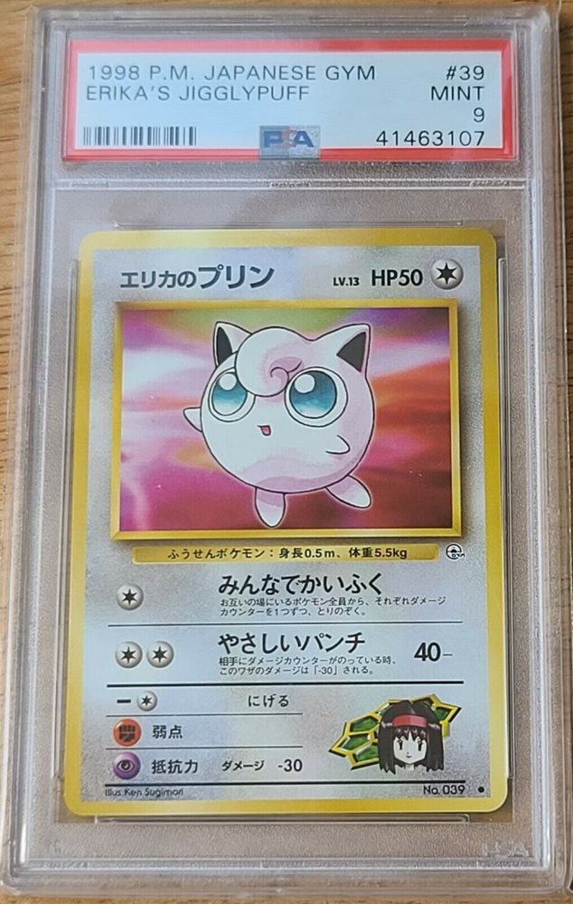 世界37枚 PSA9 エリカのプリン 1998 15 旧裏 jigglypuff 世界37枚 PSA9 エリカのプリン 1998 15 旧裏 jigglypuff - メルカリ