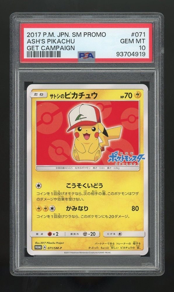 ぺくぽ サイン セルカ Auction Prices Realized Tcg Cards 2017 POKEMON JAPANESE SM