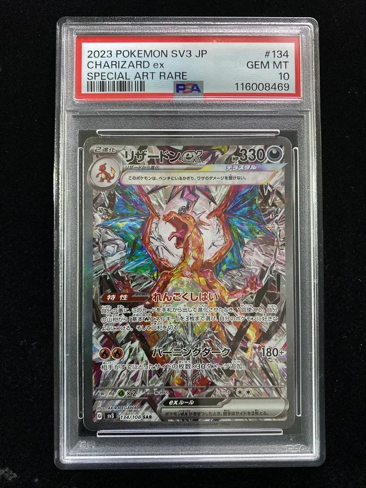 Auction Prices Realized Tcg Cards 2023 POKEMON JAPANESE SV3-RULER