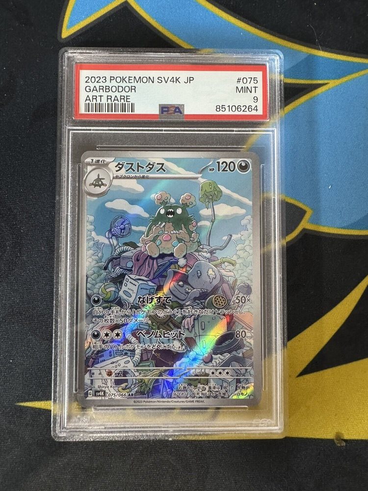 Auction Prices Realized Tcg Cards 2023 POKEMON JAPANESE SV4K