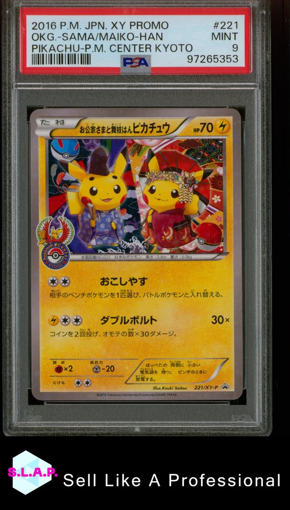 【PSA10】　GC/S16-026S　魅惑のビーチ 祭 PSA10】 GC/S16-026S 魅惑のビーチ 祭 - メルカリ