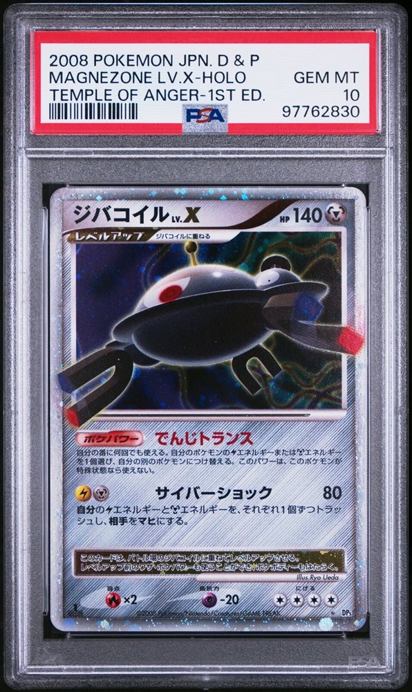 Auction Prices Realized Tcg Cards 2008 POKEMON JAPANESE