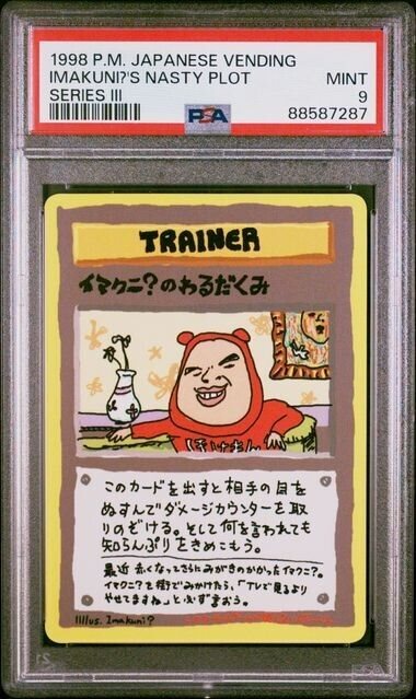 eBay Auction Item 156261465483 Tcg Cards 1998 Pokemon Japanese Vending