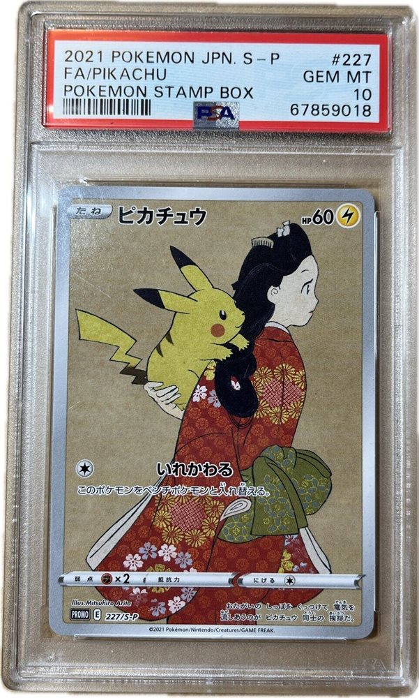 ポジ⭐︎ネガ様　剣先5枚入約122g 約130g 約136g 約142g eBay Auction Item 395298203630 Tcg Cards 2021 Pokemon