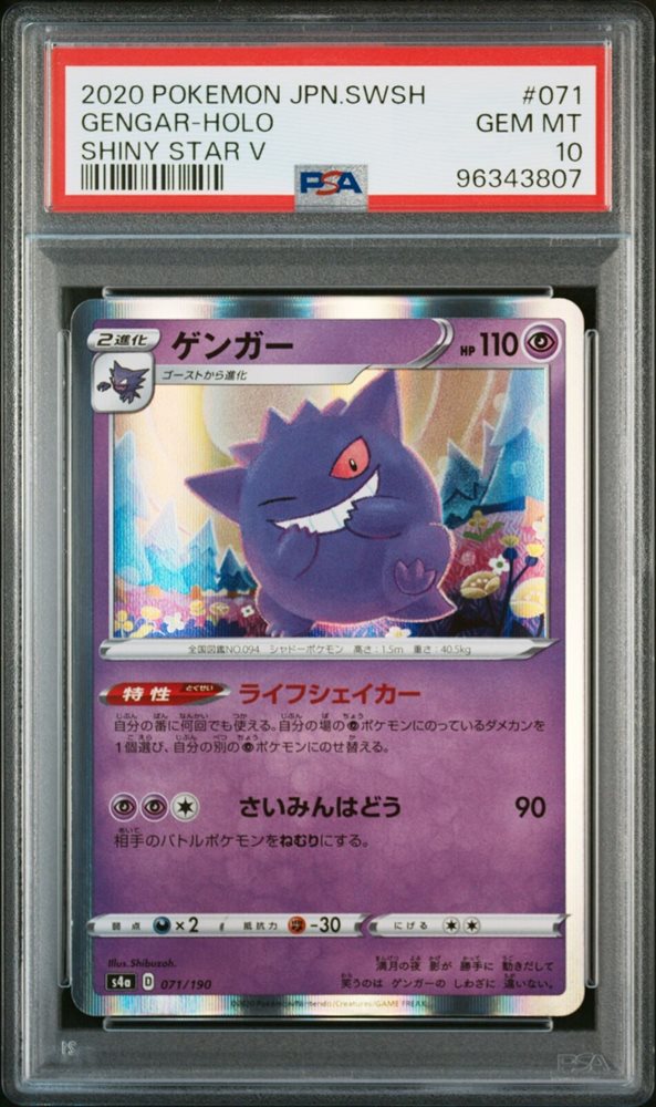 PSA 10 Suicune DPBP295 Holo - Shining Darkness - Japanese | eBay