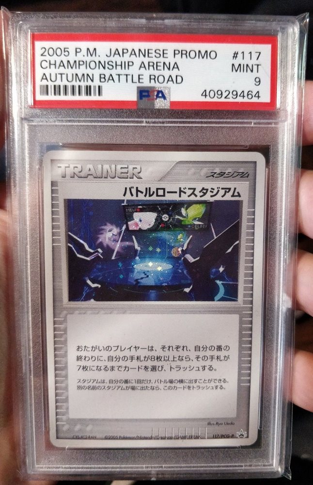 【PSA9】バトルロードスタジアム(バトルロードオータム2005) PSA9鑑定済〕バトルロードスタジアム(バトルロードオータム2005