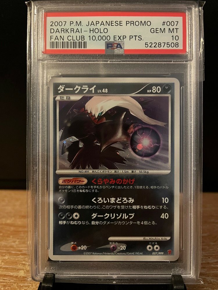 PSA10 ダークライ LV.48 プレイヤーズプロモ ポケモンカード 2007 未開封プロモ】 ダークライLV.48 007/PPP – 晴れる屋2