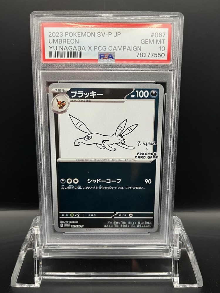 【PSA10】YUNAGABA ブラッキー 2023 Pokémon Umbreon 2023 Japanese SV-P Promo #067/SV-P YU Nagaba Price