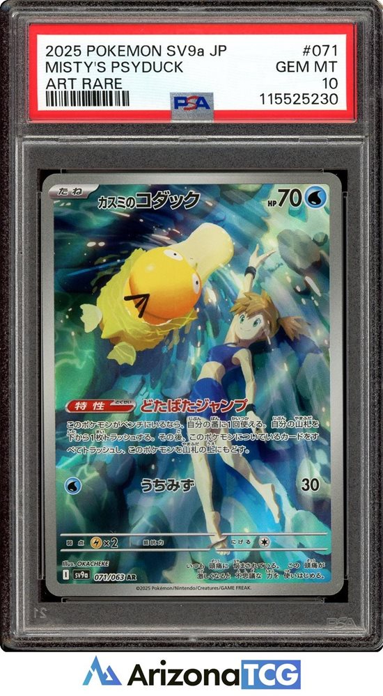 arizona_tcg