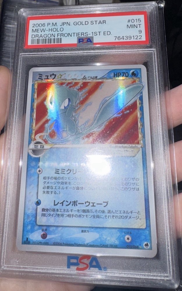 2006 Mew ゴールドスター #015 psa 9 Auction Prices Realized Tcg Cards 2006 POKEMON JAPANESE DRAGON