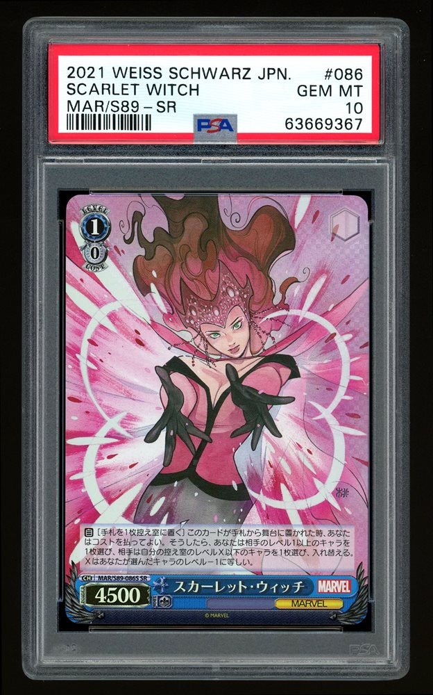 Auction Prices Realized Tcg Cards 2021 WEISS SCHWARZ JAPANESE