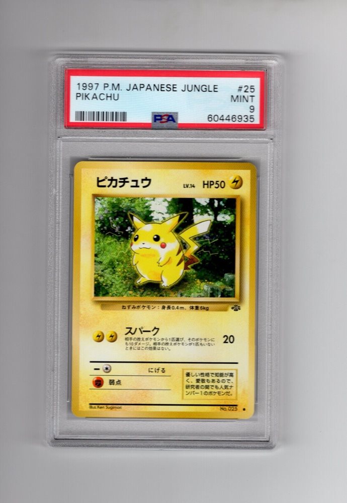 PSA10 ピカチュウ ジャングル 旧裏 ポケモンカード ポケモンカード 旧裏 ピカチュウ PSA10 ポケモンジャングルの