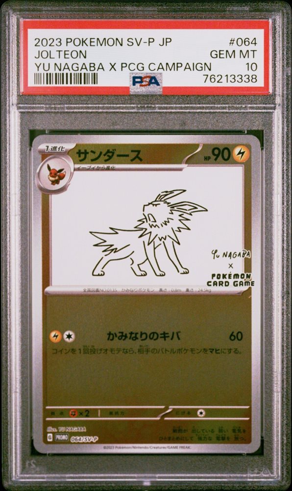 Auction Prices Realized Tcg Cards 2023 POKEMON JAPANESE SV-P