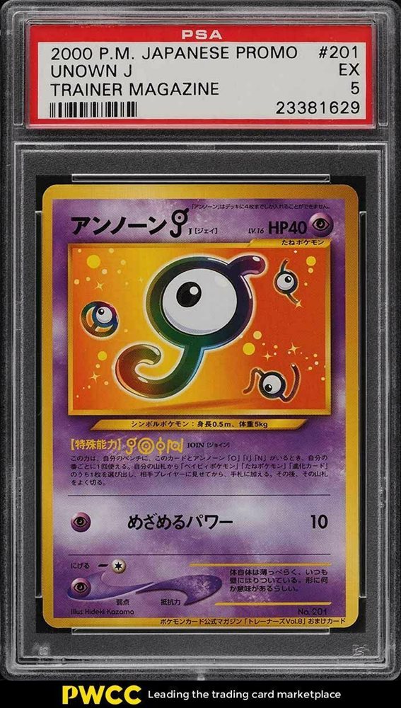 ゆうき様商品説明をご覧ください Pokemon Japanese Jynx April 1998 CoroCoro Issue Insert