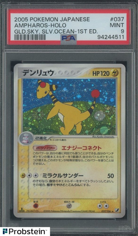 Auction Prices Realized Tcg Cards 2005 Pokemon Japanese Golden Sky 