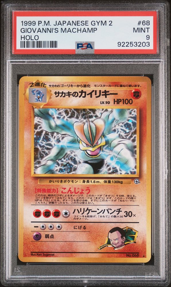 Giovanni's Machamp 100 HP ポケモンカード Pokemon Cards GIOVANI'S MACHAMP-HOLO Gym Challenge 6/132 | eBay