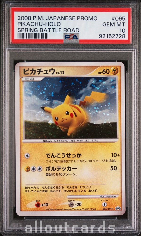 Auction Prices Realized Tcg Cards 2008 POKEMON JAPANESE