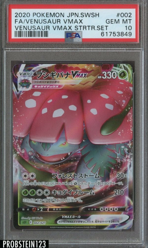 eBay Auction Item 363647297832 Tcg Cards 2020 Pokemon Japanese Sword &  Shield Venusaur Vmax Starter Set