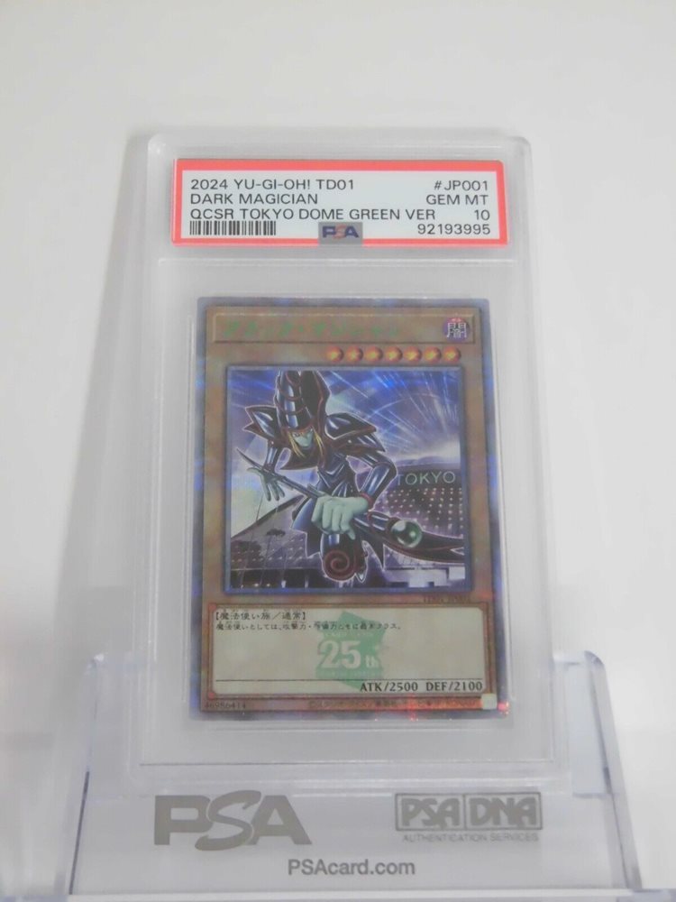 遊戯王OCG デュエルモンスターズ 2024 YU-GI-OH! TD01 DARK MAGICIAN 2024 Dark Magician PSA 10 - カルドバ