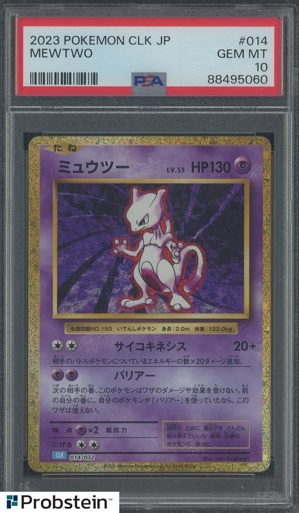 2023 POKEMON CLK JP ミュウツー #014 PSA10 PSA 10 Mewtwo 014/032 CLK Pokemon Card Classic Japanese 2023 GEM