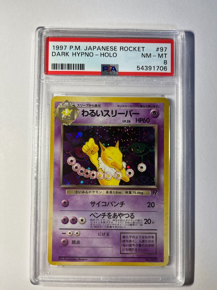 Auction Prices Realized Tcg Cards 1997 POKEMON JAPANESE ROCKET