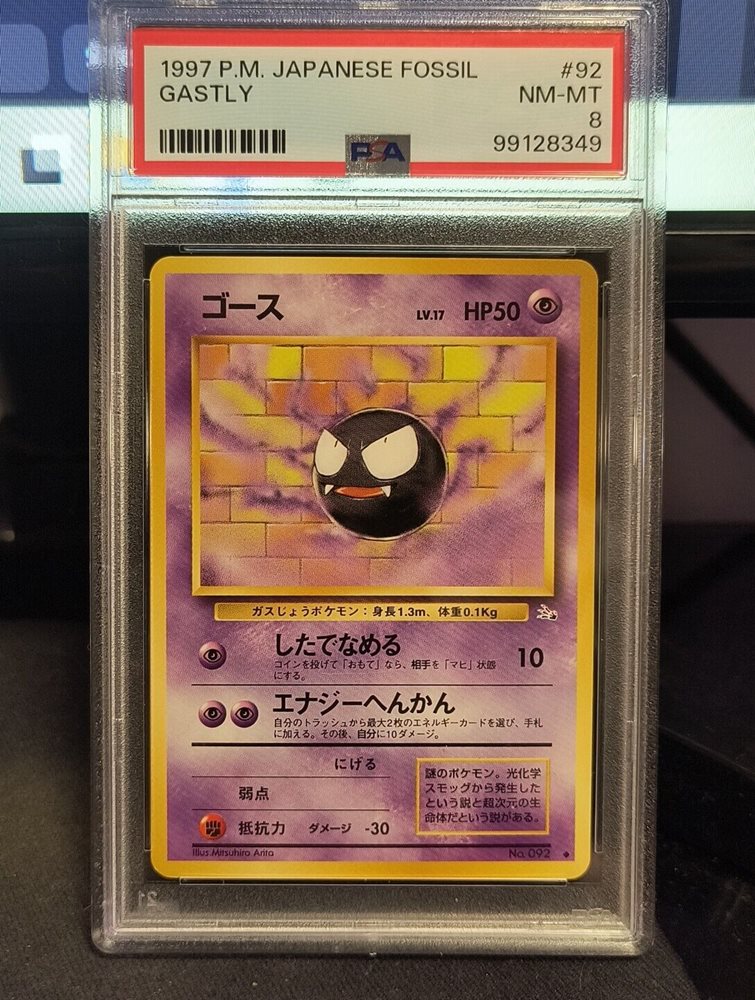 eBay Auction Item 365286566780 Tcg Cards 1997 Pokemon Japanese Fossil