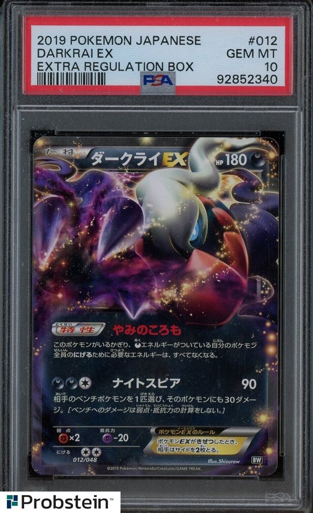 Auction Prices Realized Tcg Cards 2019 POKEMON JAPANESE EXTRA